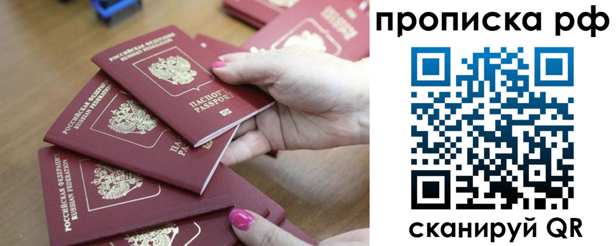 прописка законно в Чудово