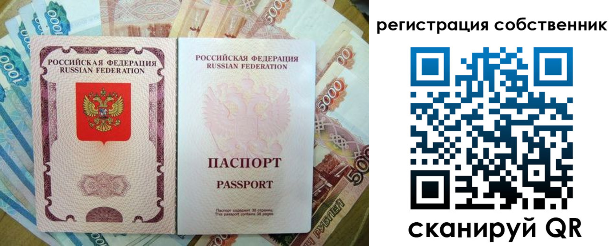 временная регистрация 2025 в Чудово