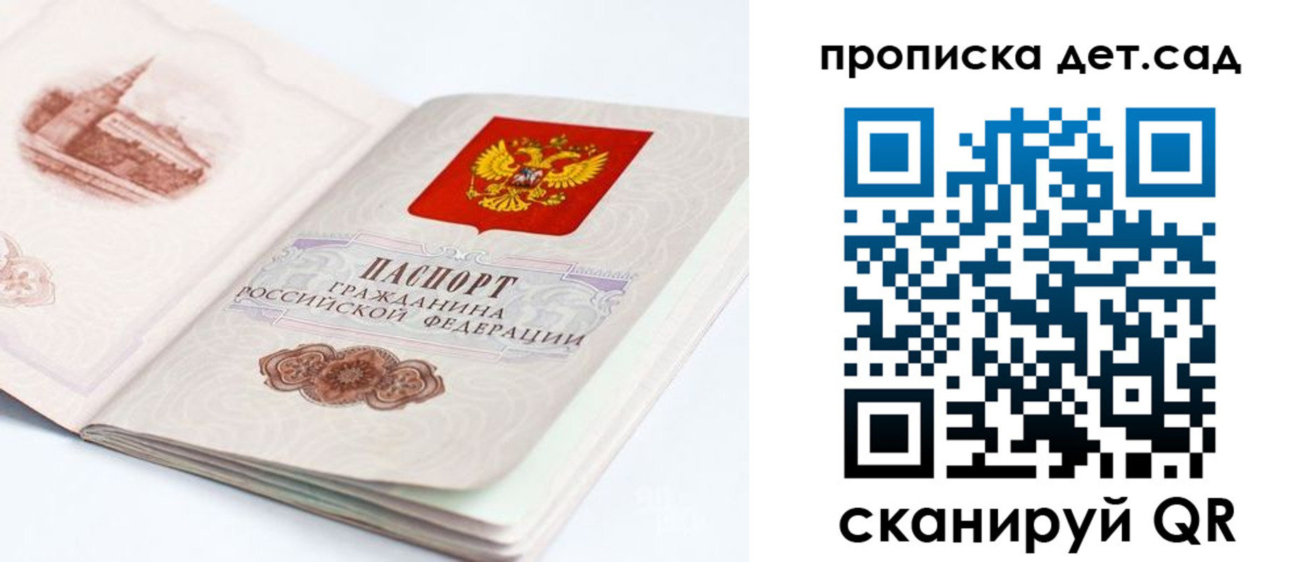 прописка от собственника в Чудово