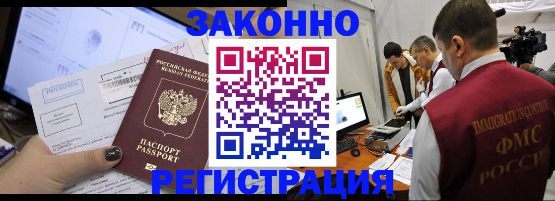 прописка регистрация в Чудово