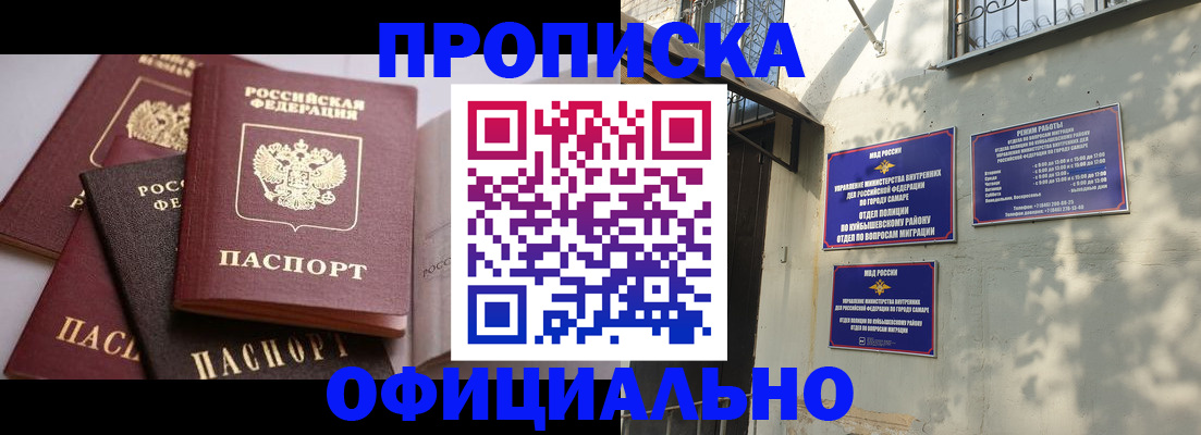 временная регистрация в Чудово