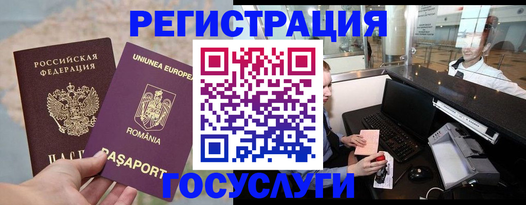 прописка 2025 в Чудово