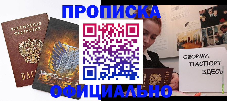временная регистрация законно в Чудово