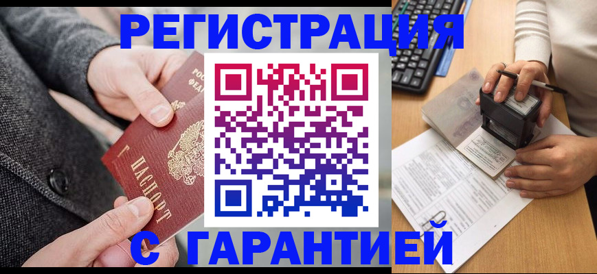 временная регистрация поиск в Чудово