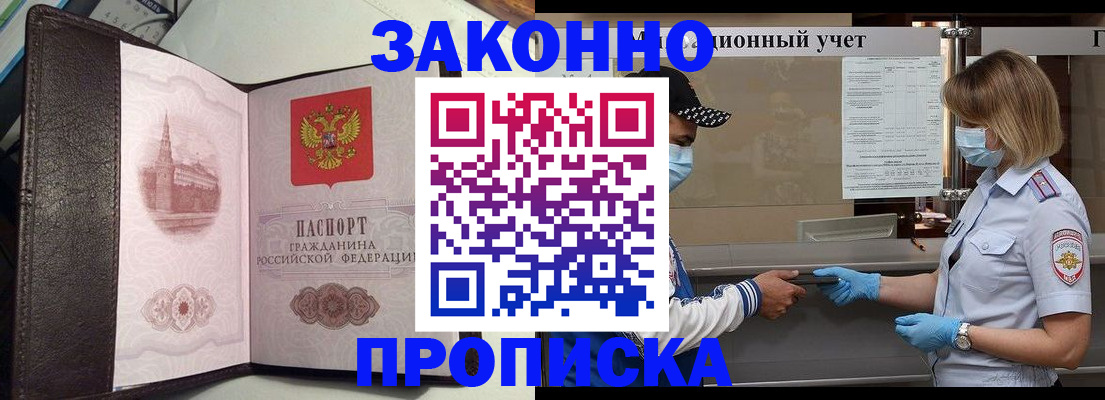 прописка гарантия в Чудово